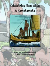 Kekahi Mau Hana Aloha a Kamehameha by Eve Furchgott