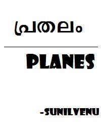 Planes Alias Prathalam Volume 1 by Sunilvenu