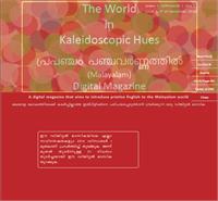 The World in Kaleidoscopic Hues : Malaya... Volume 1 by Ved from Victoria Institutions