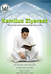 Kamiluz Ziyaraat : Merits and Method of ... by Musa, Ja’far, Ibne Quluwayh, الشيخ
