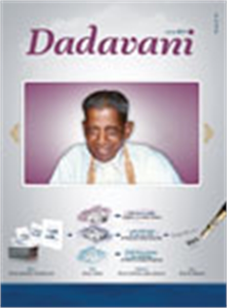 The Signature of the Ego (English Dadava... by Bhagwan, Dada