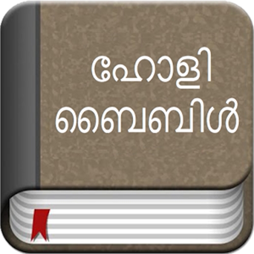 Romans : Malayalam Volume 1 by Assembly, Yahuwahns
