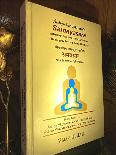 Ācārya Kundakunda’s Samayasāra – with Hi... by Jain, Vijay, K.