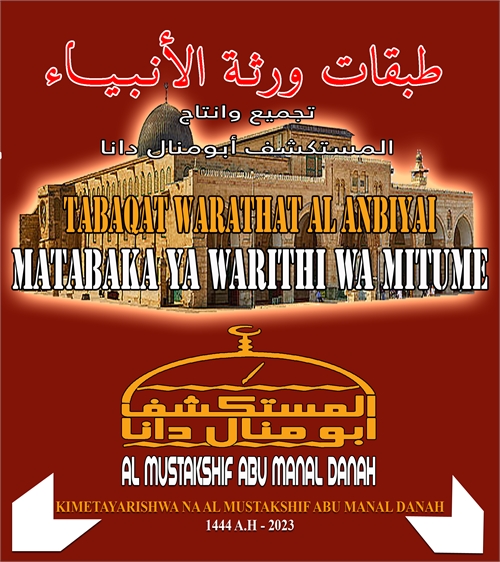 Tabaqat Warathat Al Anbiyah Juz 1 Mataba... by Danah, Al Mustakshif, Abu Manal