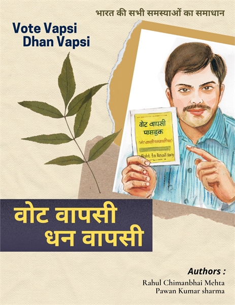 Vote Vapsi Dhan Vapsi  : Solution to Ind... by Mehta, Rahul, Chimanbhai