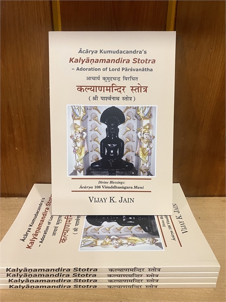 Ācārya Kumudacandra’s Kalyāņamandira Sto... by Jain, Vijay, K.