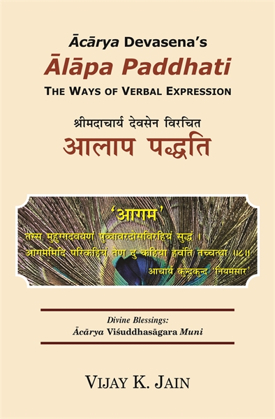 Ācārya Devasena’s Ālāpa Paddhati – The W... by Jain, Vijay, K.