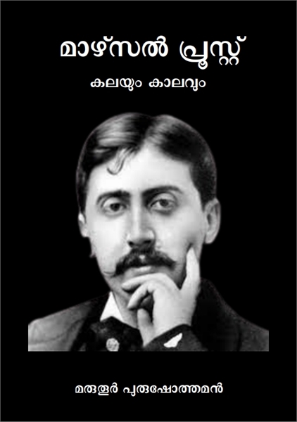 Marcel Proust by Purushothaman, Maruthoor