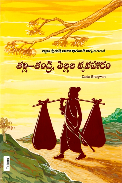 Generation Gap (In Telugu) by Bhagwan, Dada