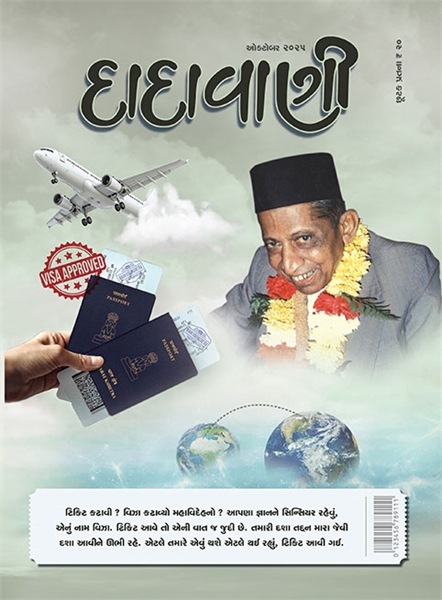How Very Fortunate Are Dada’s Mahatmas! ... by Bhagwan, Dada