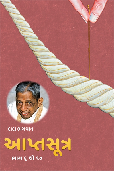 Aptsutra - Part 6 to 10(In Gujarati) by Bhagwan, Dada