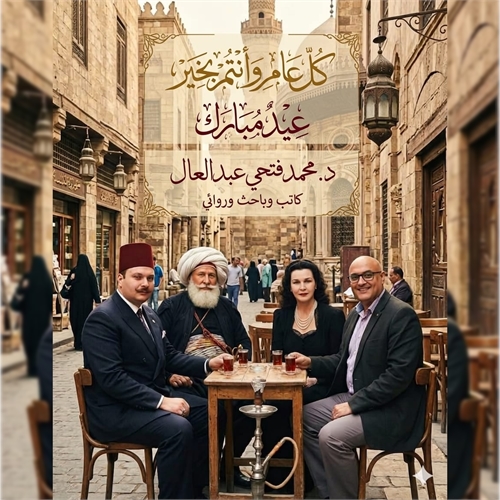 فعاليات بمصر للدكتور محمد فتحي عبد العال... by عبد العال, محمد, فتحي