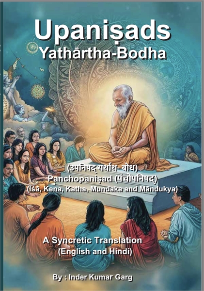 Upaniṣads Yathārtha–Bodha  उपनिषद् यथार्... by Garg, Inder