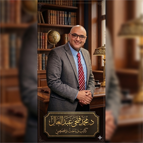 فعاليات الدكتور محمد فتحي عبد العال في م... by عبد العال, محمد , فتحى