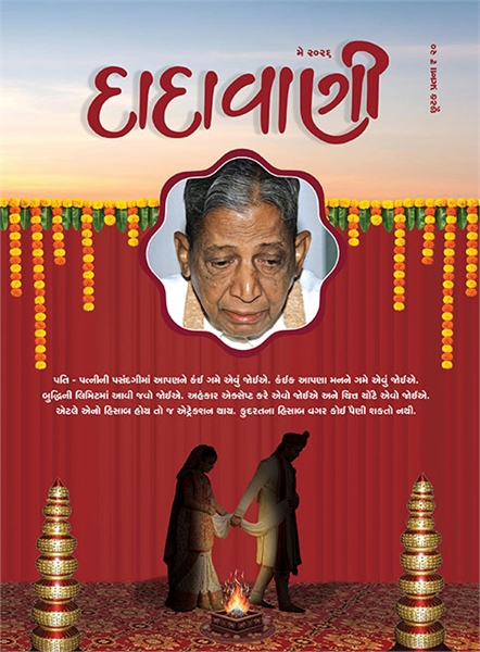 Right Understanding for Young People in ... by Bhagwan, Dada