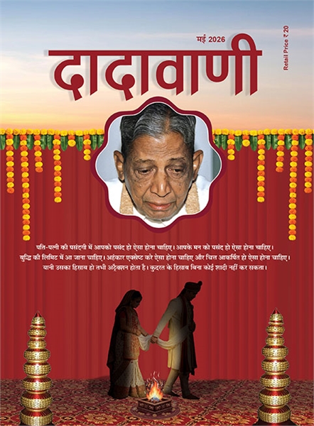 Right Understanding for Young People in ... by Bhagwan, Dada