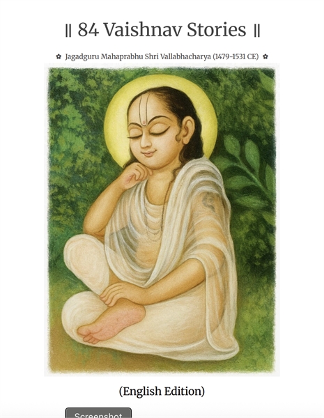 84 Vaishnav Stories : Revealed by Shri G... by Maharaj, Shri Gokulnathji